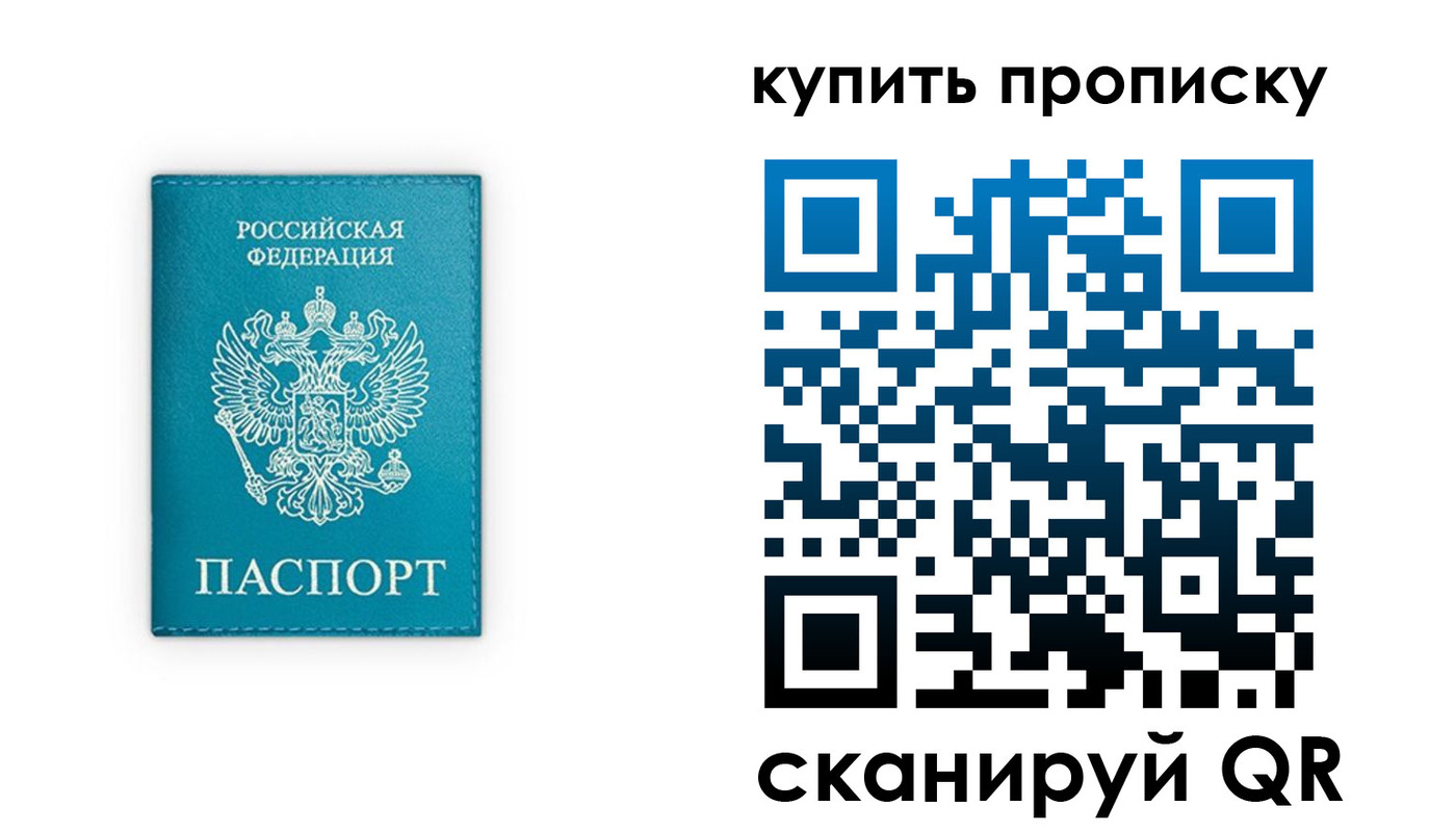 прописка в квартире в Ковылкино