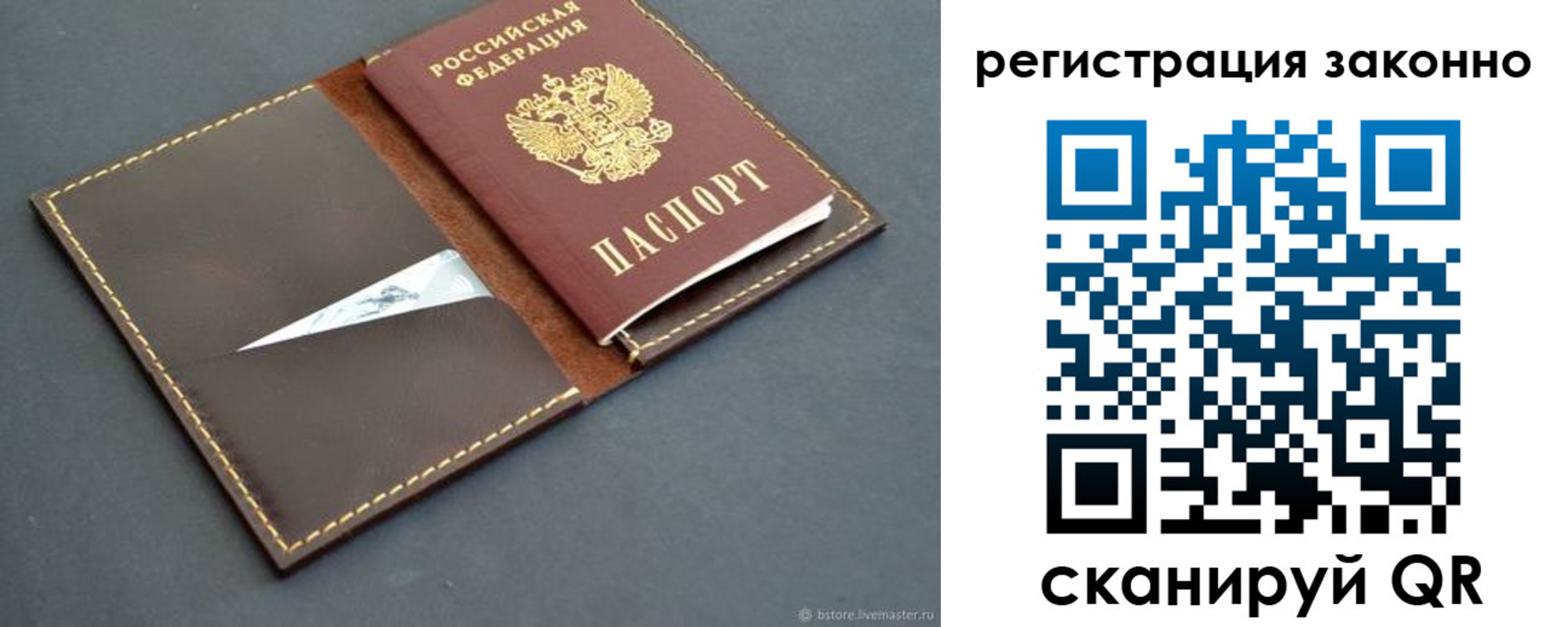 регистрация в Ковылкино