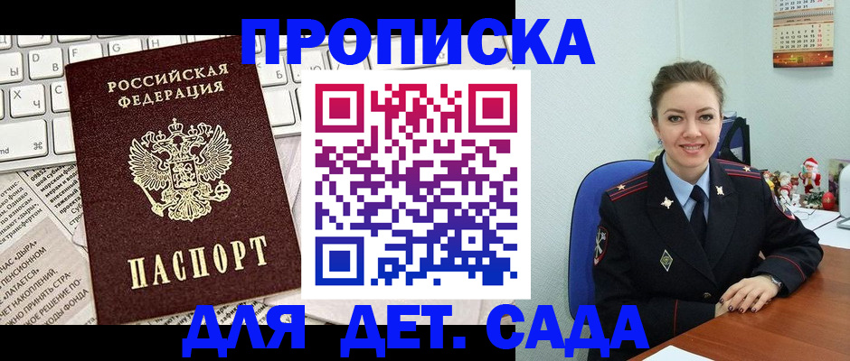 временная регистрация гарантия в Ковылкино
