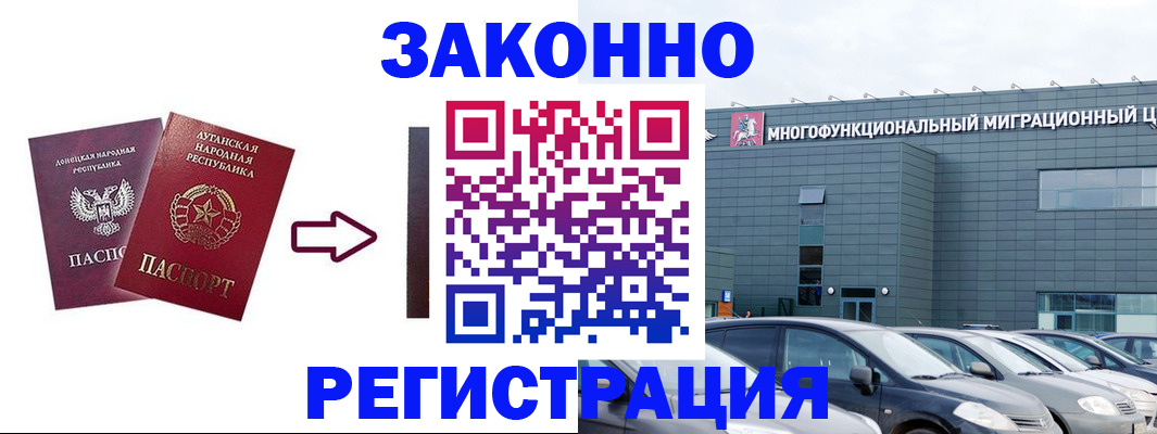 прописка в квартире в Ковылкино