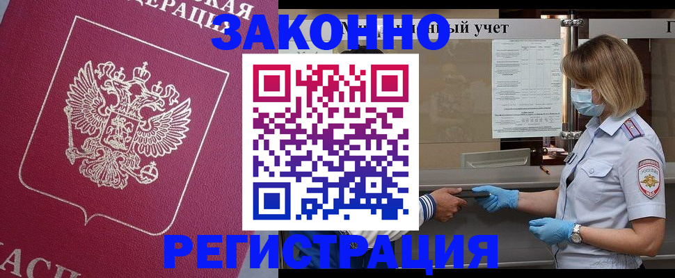 временная регистрация в квартире в Ковылкино