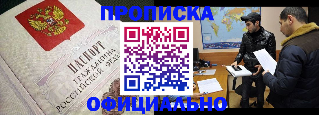 временная регистрация собственник в Ковылкино